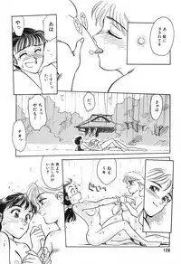 [Suehirogari] HEARTACHE