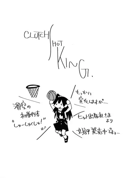 Slammer Jammer Kakkuu Kamihanki 2013