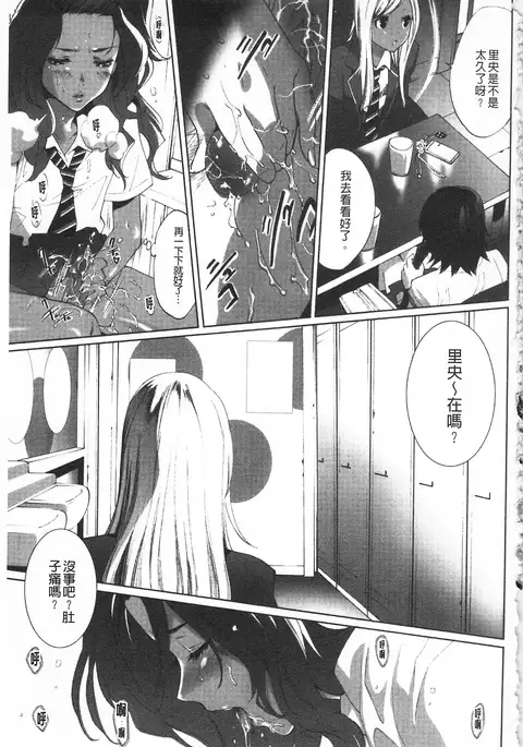 Koakuma Bitch | 小悪魔騷貨們