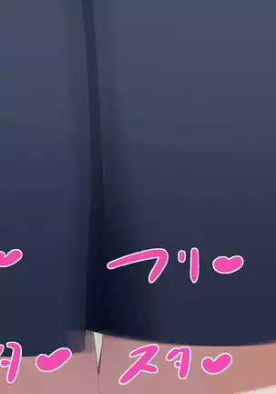 Shiri Feti! ~Haruka no Baai~