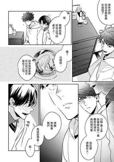 [Momose An] Yume nara Doko made Yurusaremasu ka? | 如果是梦的话能原谅到哪一步呢? Ch. 1-6+特典 [Chinese] [冒险者公会] [Digital]