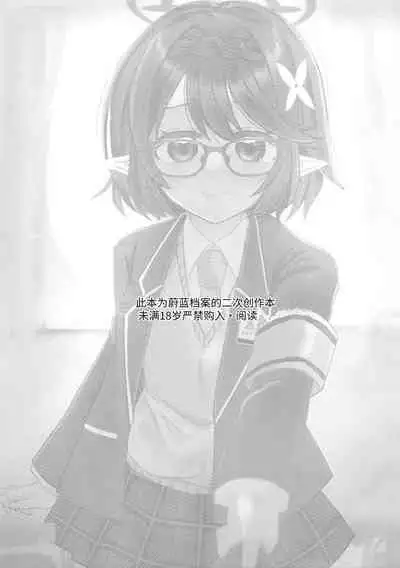 Kyou, Uchi Konai? | 今天,来我家吗?