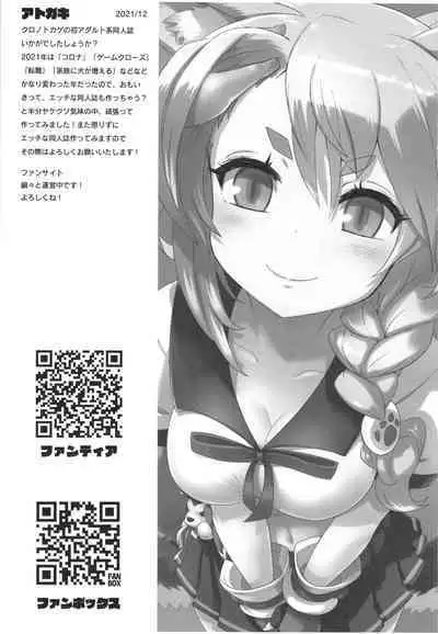 Yuudachi to Oishii Oniku - Yudachi and delicious meat