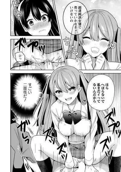 Mou 1 Kai Ikeru yo ne?