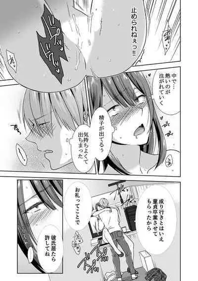 隣にバレたら即アウト!? 漫喫なのにクチュクチュしないでっ!【合本版】