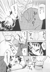 [Getto Manten] Midara-Wana