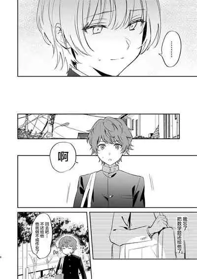 Dare mo Shiawase ni Naranai Hanashi