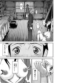 [Inomaru] Zashikihime no Omocha Ch. 1-6