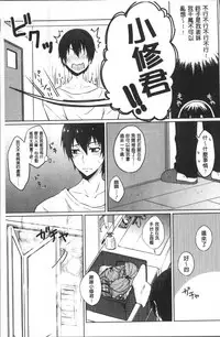 [Nikushiki] Omocha no March | 性愛玩具的進行曲 [Chinese]