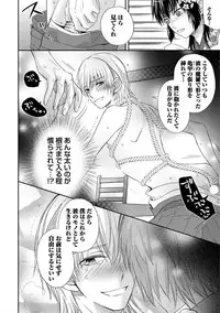 [Aoyama Alto] Otoko Oiran Hatsumono Naburi