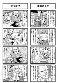 [Gachonjirou] Nonki BOY Ch. 1-39