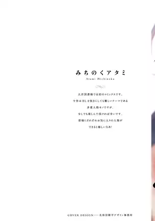 Adam no Rokkotsu v01