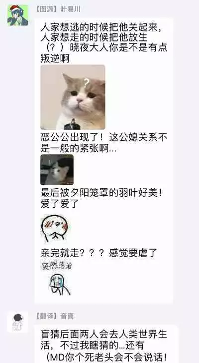 Bakemono no Hanayome | 怪物的新娘 1-3