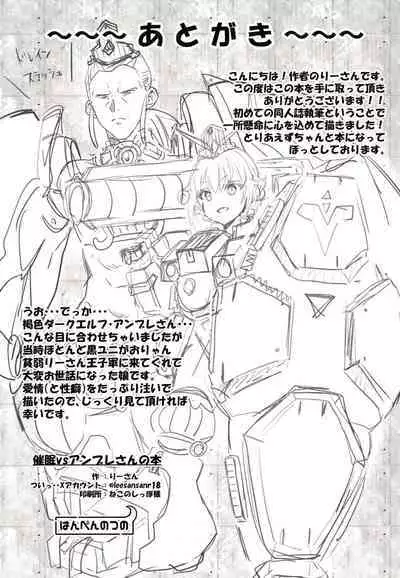 Saimin VS Umbre-san no Hon