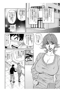 [Ozaki Akira] Koe Dakede Icchau [Digital]