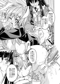 [r;1 (Ichikawa Ryuunosuke)] Sanae Udon Futatama (Touhou Project) [Digital]