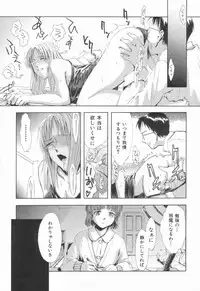 [Tsukino Jyogi] Naive