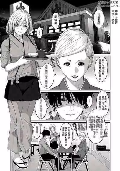 Itaiamai | 痛苦的甜蜜 Ch. 1-16