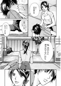 [Kawamoto Takahiro] Temptation style