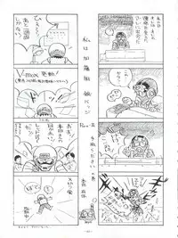 (C30) [ALPS (Various)] LOOK OUT 5 (Various)