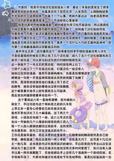 (SC2020 Summer) [Yan-Yam] Fu-kun No Kodane Ga Itoshikute | 深爱着风君的精子 (Gotoubun no Hanayome) [Chinese] [真不可视汉化]