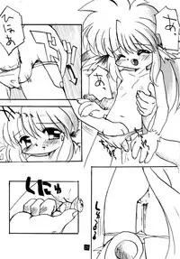 (C52) [Oinari Gakuen (Inazou)] Hirotte