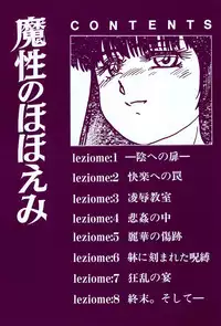 [Tomiaki Yuu] Mashou no Hohoemi