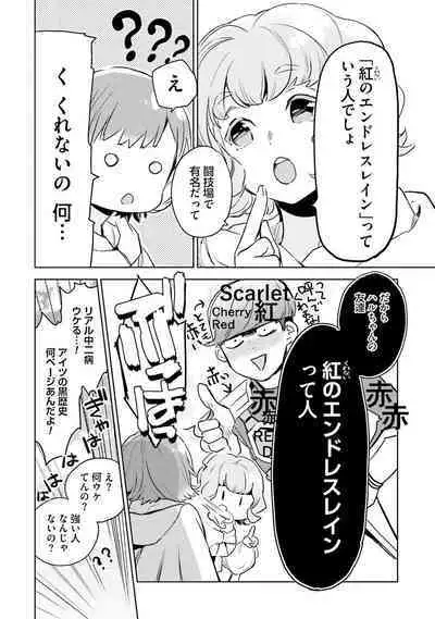 JK Haru wa Isekai de Shoufu ni Natta 1-14