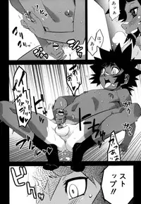 [Kikaider Reijhiro] Nipple Boy Fragments