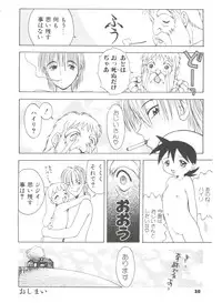 [Tsukimori Izumi] Shiroi Eki - White Liquid