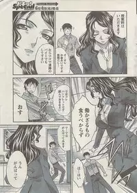 Doki! Special 2009-06