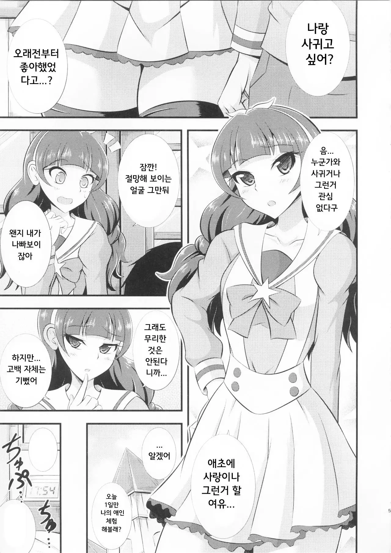 Kira, Hoshi no gotoku.