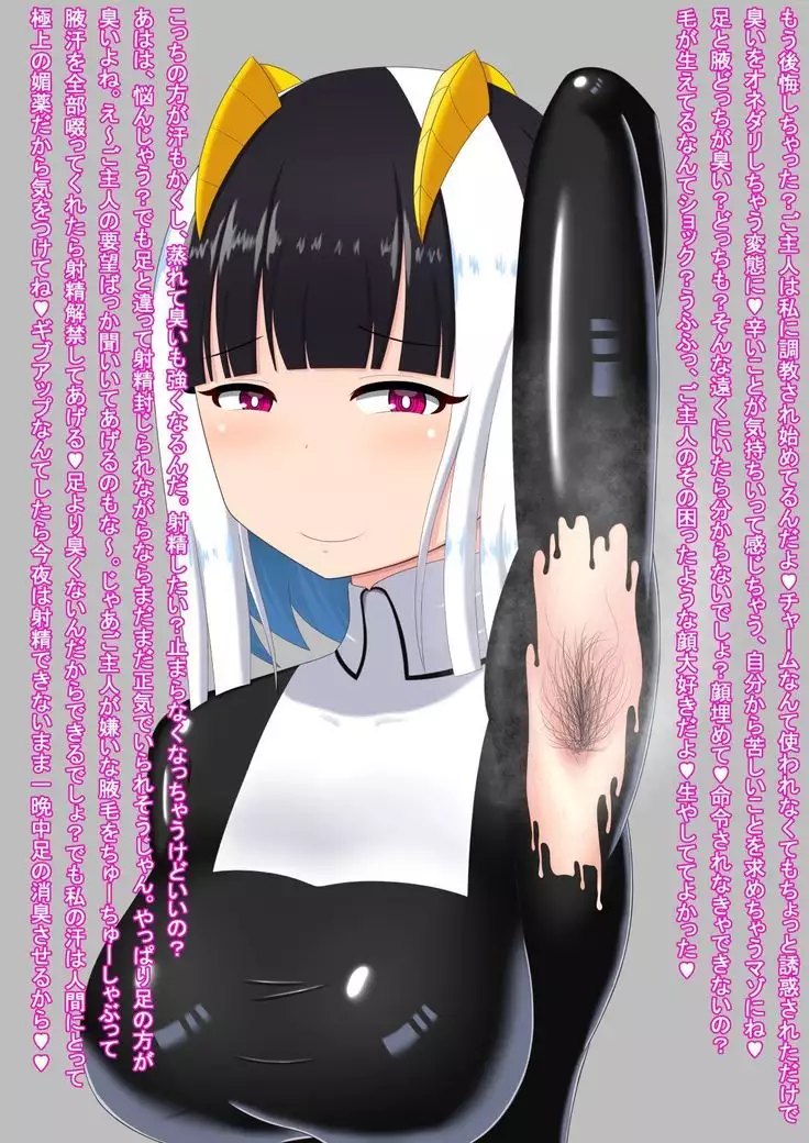 Inshuu Inma Kurusu-san to no Seikatsu