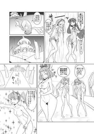 Twinkle Cross-Cultural Communication