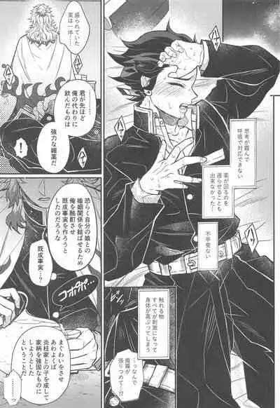 Kurayami Yasashikute