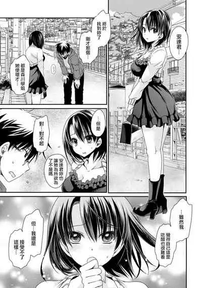 [Shinonome Ryu] Ore to Kanojo to Owaru Sekai - World's end LoveStory ch.10-13 [Chinese] [爱弹幕汉化组] [Digital]