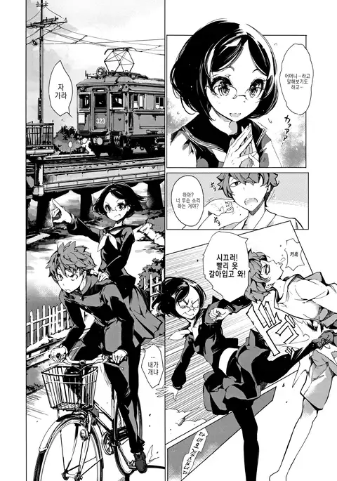 Elf no Yomeiri Ch. 5