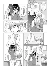 [Satoru] Naka Nitte Donna Kanji desuka? 1-6