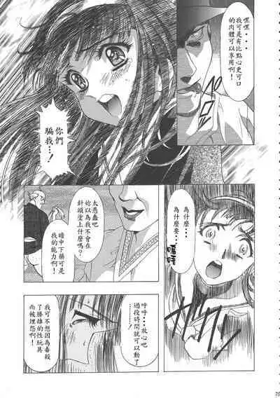 (C68) [Henreikai (Kawarajima Koh)] Sakura Ame Wide Ban ~Tomoyo no Nagaiyoru~ Ch. 1-3 (Cardcaptor Sakura) [Chinese] [霸宋漢化]