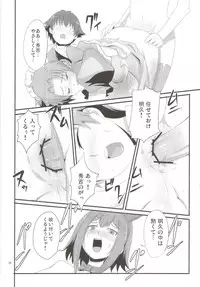 (C79) [Chaos no Genri (ippo)] Baka to Josou to Anal Sex (Baka to Test to Shoukanjuu)