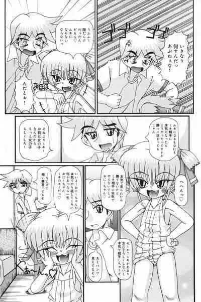 COMIC Minimon Vol. 26