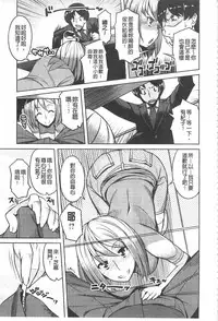 [Ryuta] Chichi Nikurin | 乳池肉林 [Chinese]