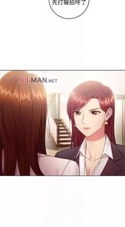 【周二连载】继母的朋友们（作者：Red-A&頸枕） 第1~80话