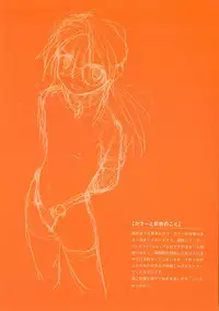 [Wang-Pac] Akuma Koakuma