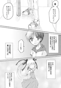 [Arima Natsubon] Kairaku Shoujo