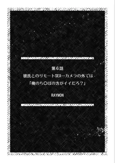 Descent to lewdness, Netorare Sex