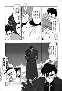 [Ruuen Rouga] Matou Kitan ZANKAN! 1 - Jinma Konton Hen