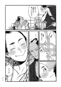 [Sakura Sawa] Momo to Manji