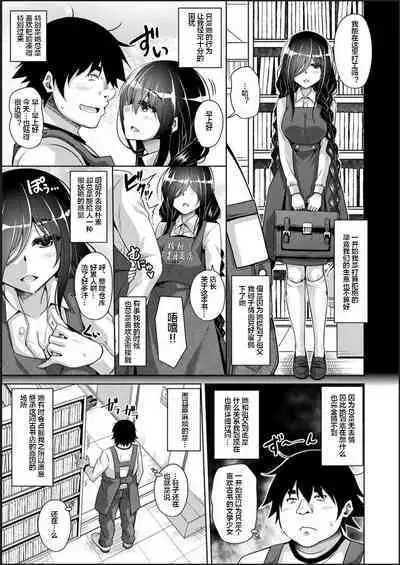 Kosho ni Umoreta Mesu no Hana ch.1-2