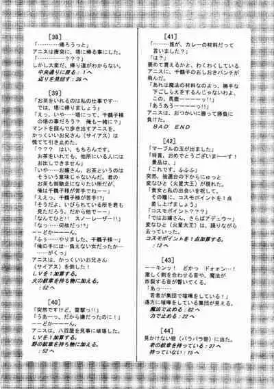 Kichikuou Rance First Press Release Book